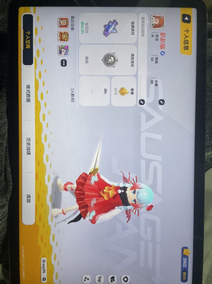 来几个固定队友带我上分呀送皮肤机票都可以截图