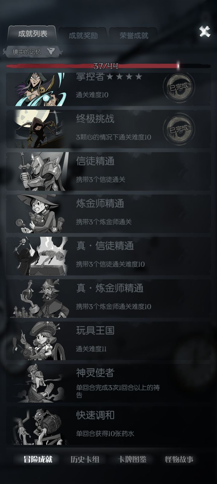 #新版本攻略 镜中记忆(?)截图