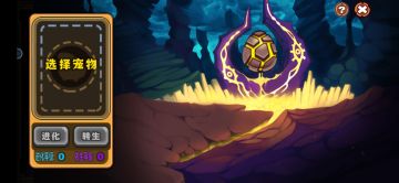 【怪物联盟图文攻略】关于怪物联盟宠物转生的优先选择技巧 