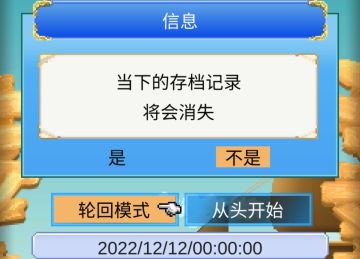 一周目新手攻略