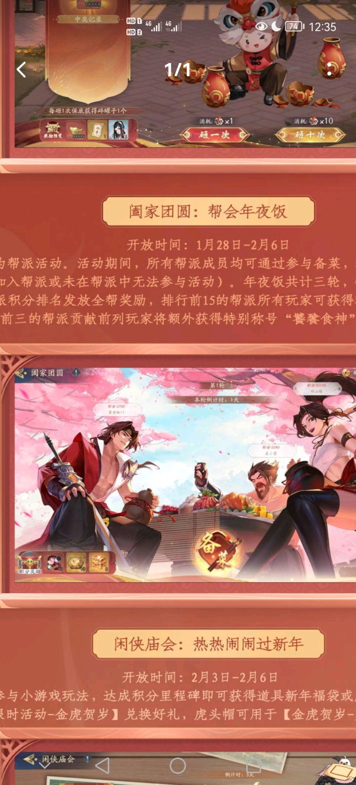 策划不过年截图
