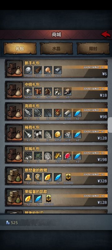 剧情后的几点建议