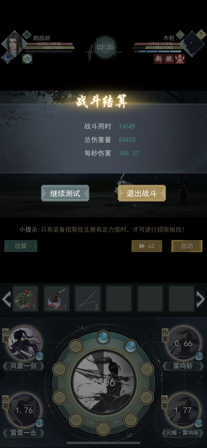 醒世这么强？截图