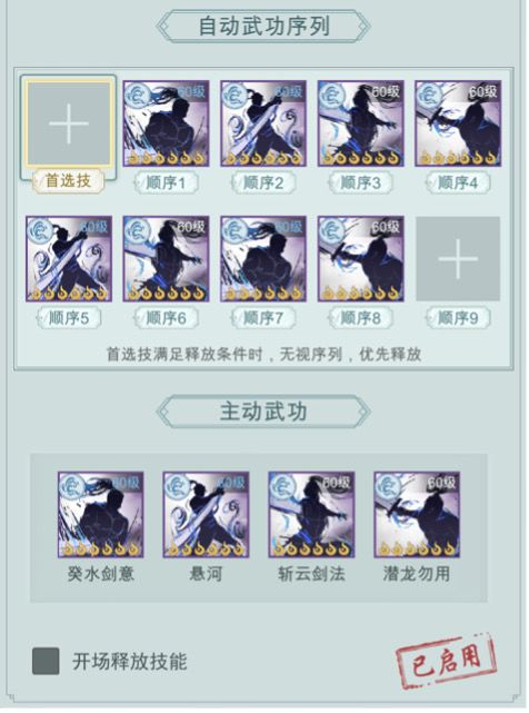 惊涛门——主流玩法简介截图
