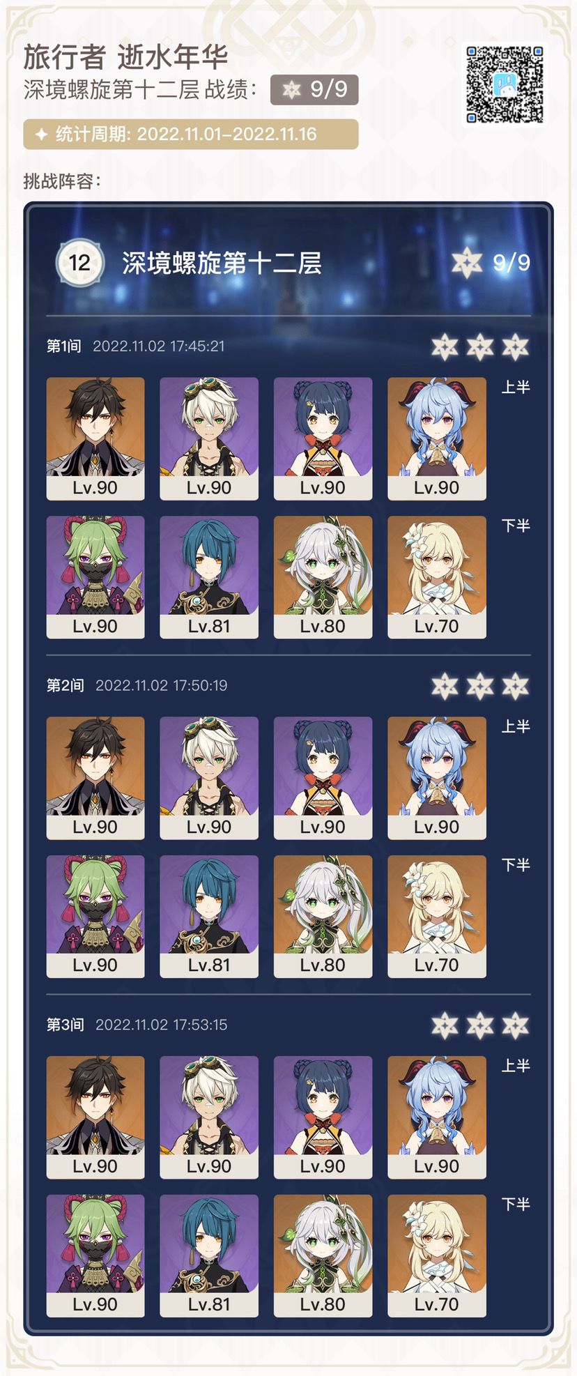 【V3.2攻略】＃其他攻略＃深境螺旋（#角色攻略#纳西妲配队建议）截图