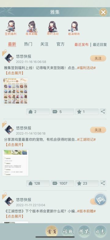 江湖悠悠萌新各种攻略大全！棋谱/棋子三倍/食谱/药谱/酒谱/装饰/特产/看病诊断/藏宝图/出行