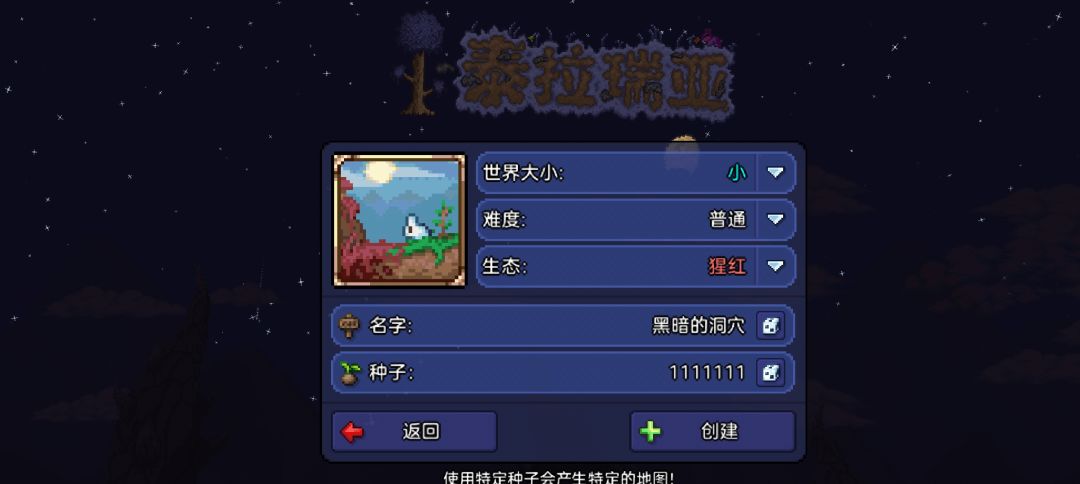 附魔剑种子剑冢新手开荒必备神器能让你用到肉山血肉墙截图
