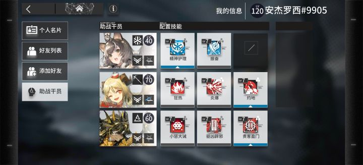有人需要好友么截图