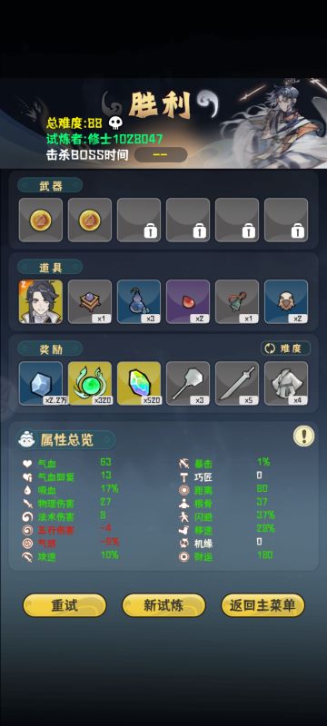 终于苟过88&89，向90发起冲击！