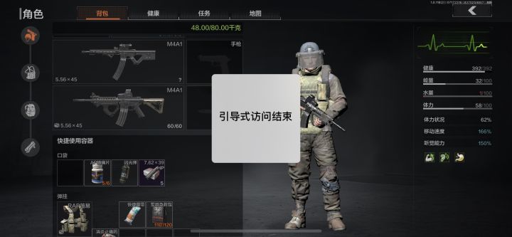 我服了迷失了截图