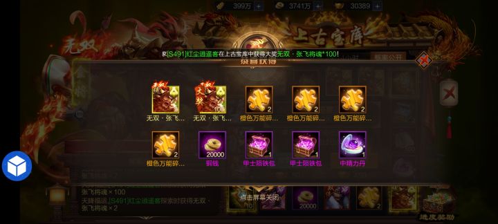 终于得次大奖截图