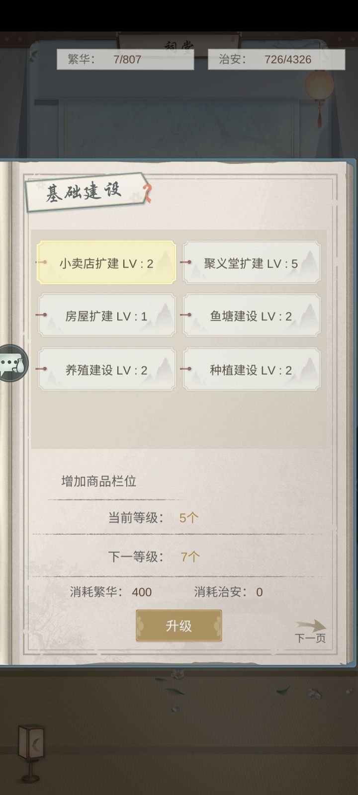 性(bei)感(wei)村长在线拉人截图