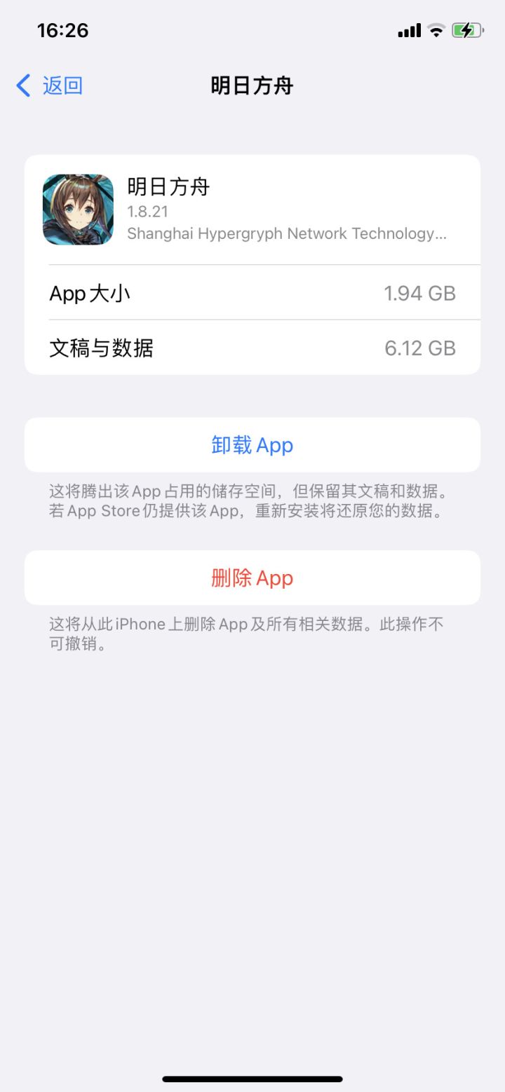 你们的方舟占了多大内存截图