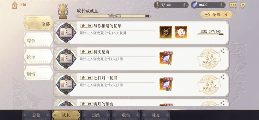 今天是身为萌新的第二天，给大家分享一下玩了这两天的经验吧截图