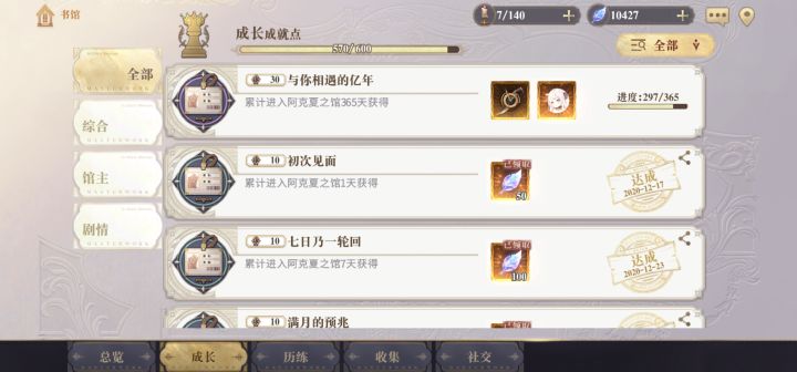 今天是身为萌新的第二天,给大家分享一下玩了这两天的经验吧截图