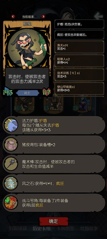 酒鬼单刷#月圆之夜自走棋阵容#