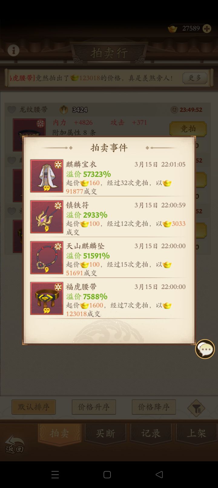 轻功精通截图