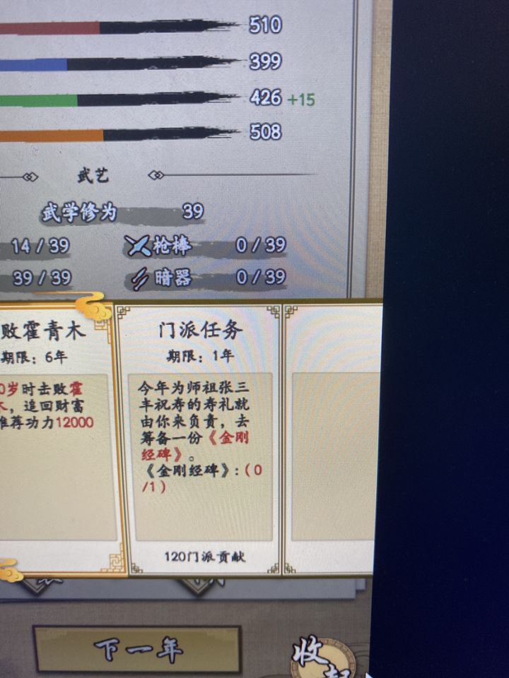 祝寿用的《金刚经碑》在哪里啊截图