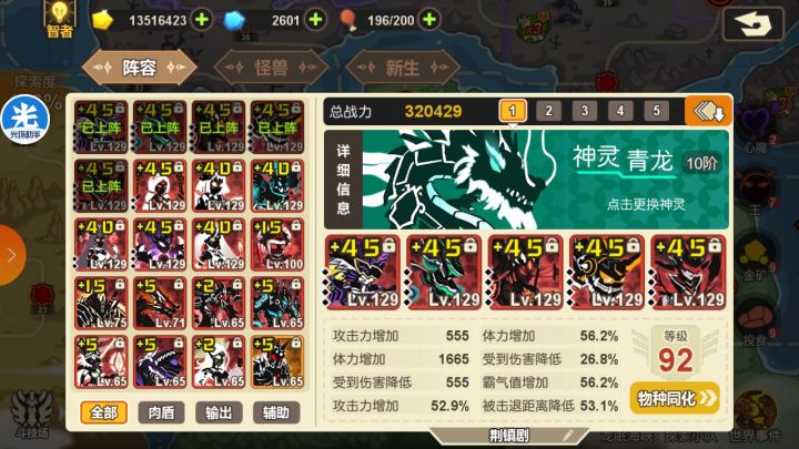 荆剧32w了~截图