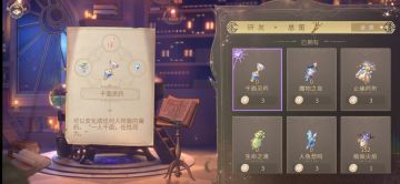 初级炉子能炼的药（全）