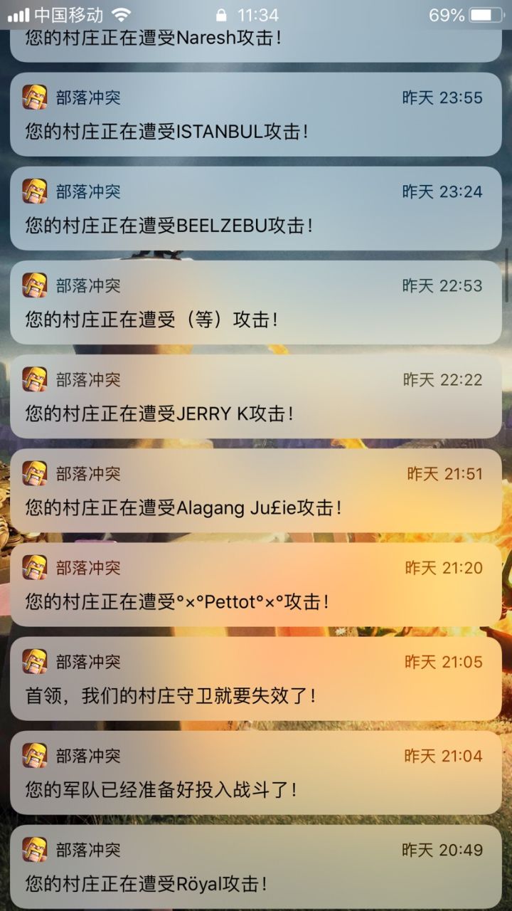 一晚上被打20多次....截图