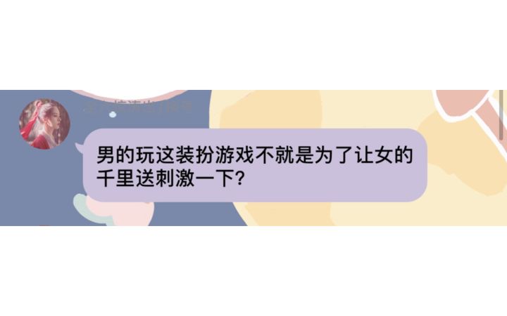 id莫悠悠 普且恶心,本来不想发出来,但还是被恶心的难受 不会所有玩游戏的男的都是为了这个吧截图