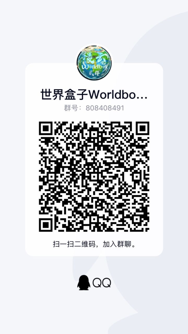 世界盒子截图