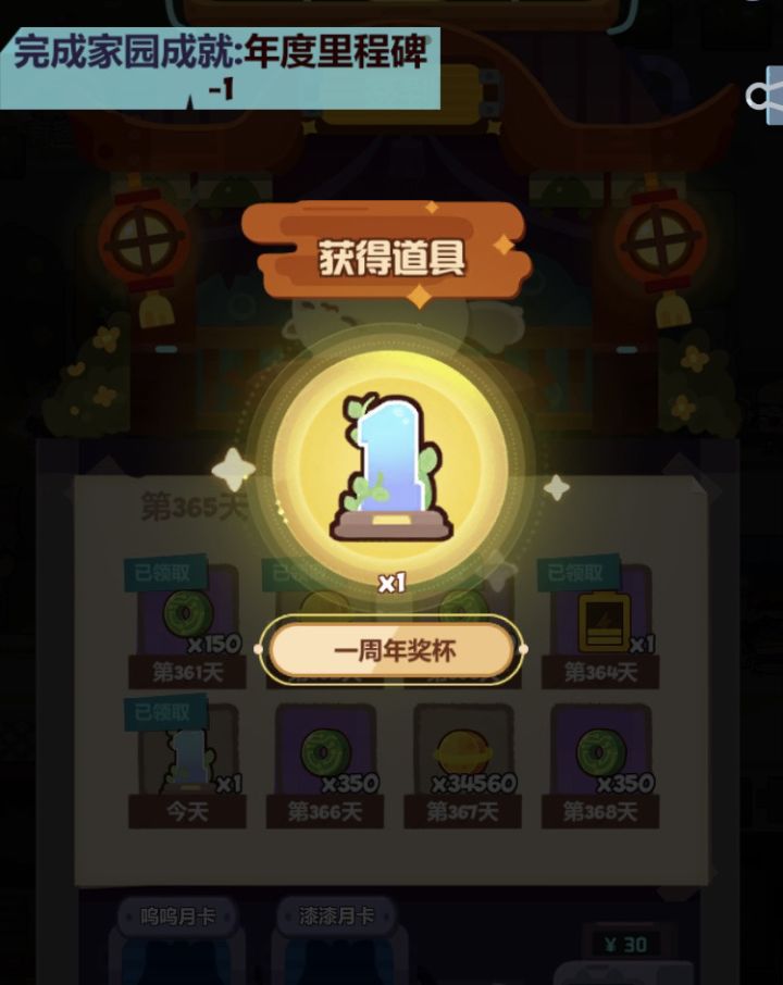 玩妙奇一年了 😚截图