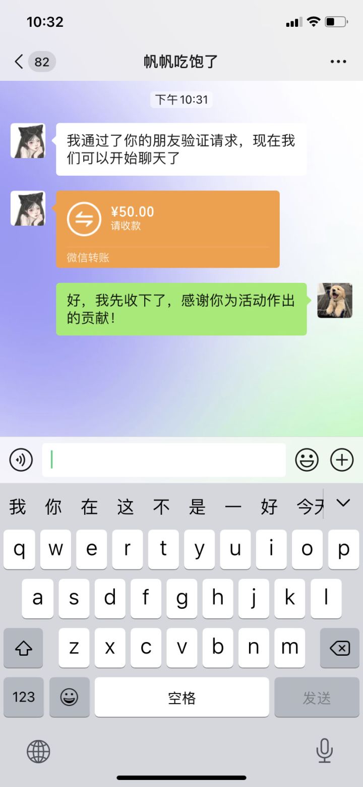 iOS打铁比赛截图