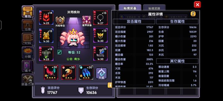求助截图