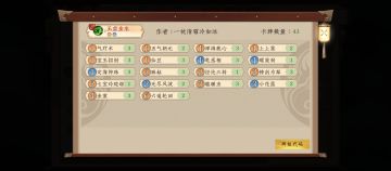 四套玉虚宫女儿国卡组