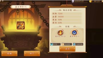 阶段记录——神器