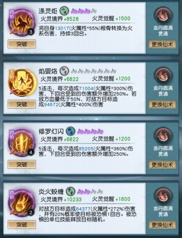 极限火流派（两回合过除反伤以外的图例如土）