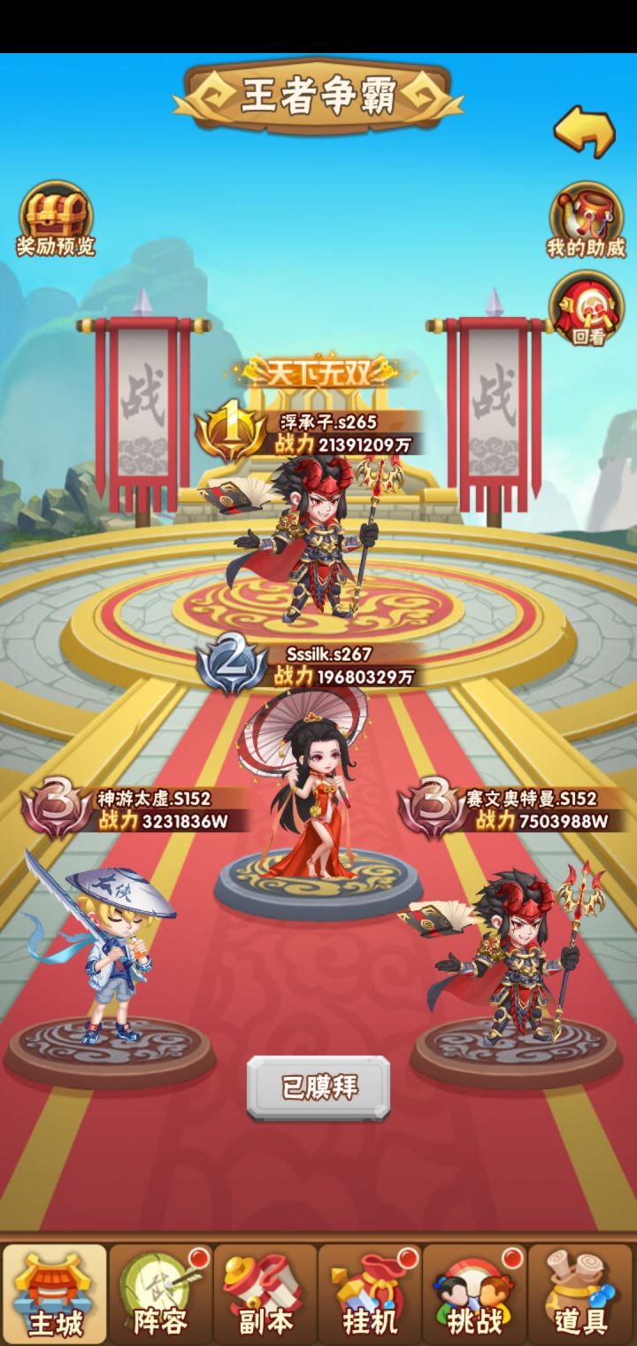 #游戏推荐S154+ID254000000+第七天签到截图