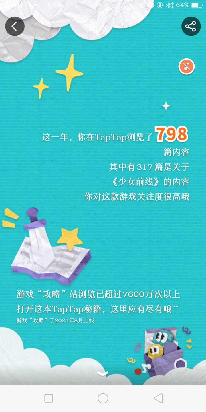 xs截图