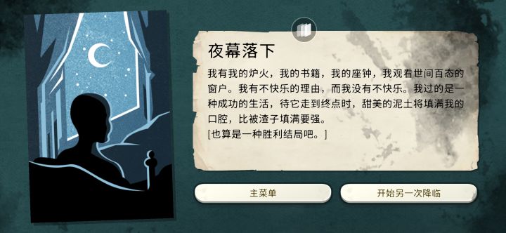 安逸背后，望长生截图