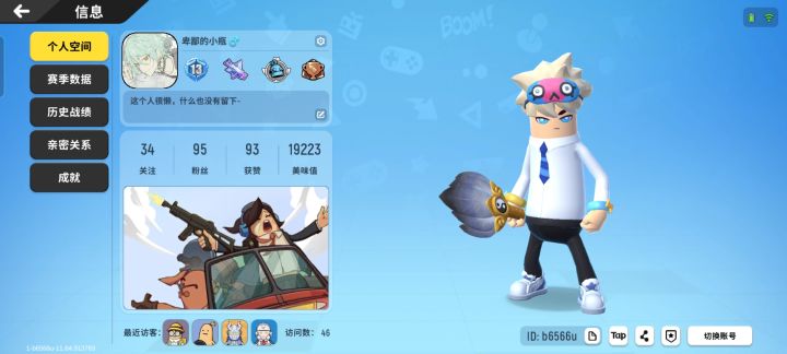 介绍自己截图