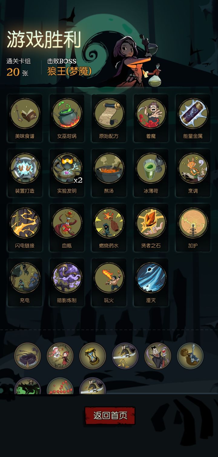 突然发现药剂师的湮灭这张卡好强截图