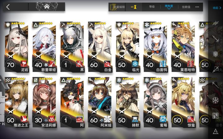 37级中萌新截图