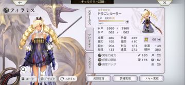 【瞎聊】关于龙枪和没什么用的精神手环