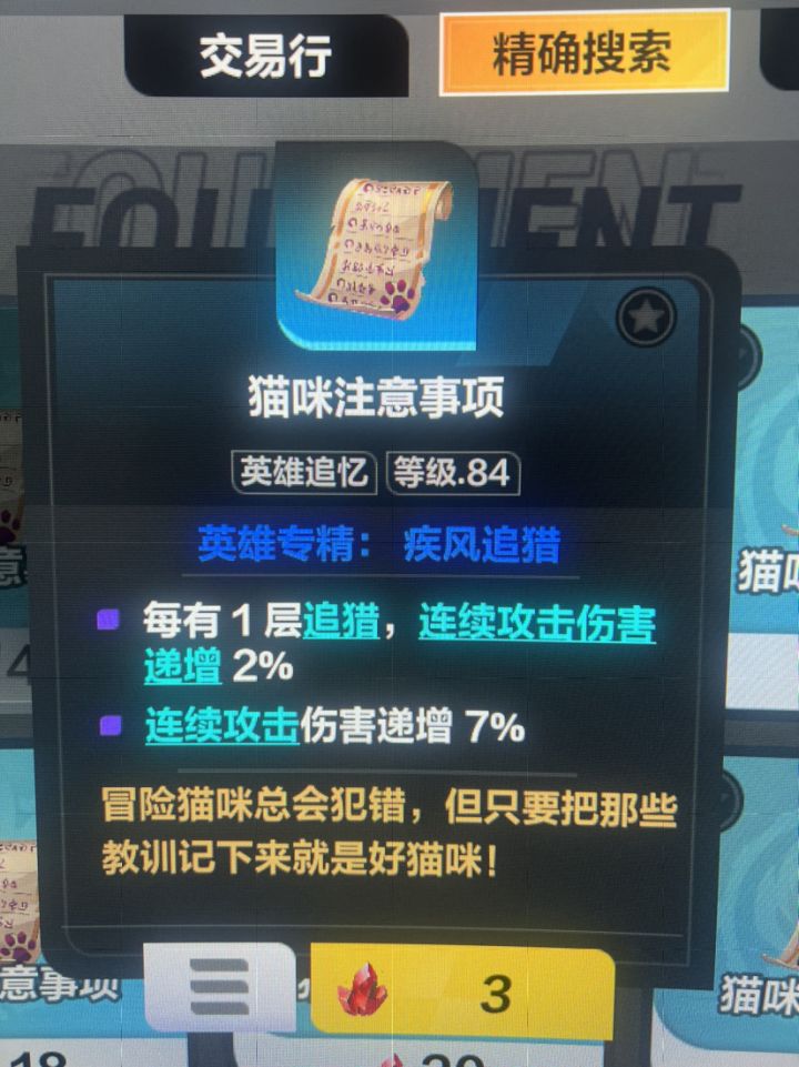 加生命的好些 ？还是连续攻击的？截图