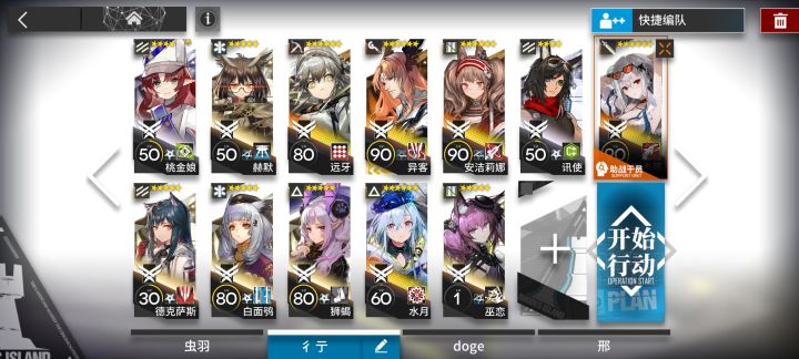 磨难10-17斯卡蒂抗炮截图