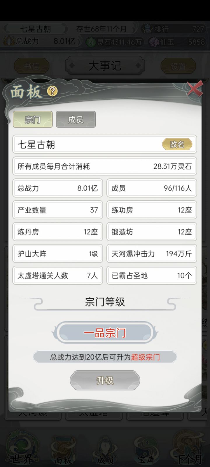 ⑧想肝了，删了三个档，四挡到现在花了五天（看了n多广告的代价截图