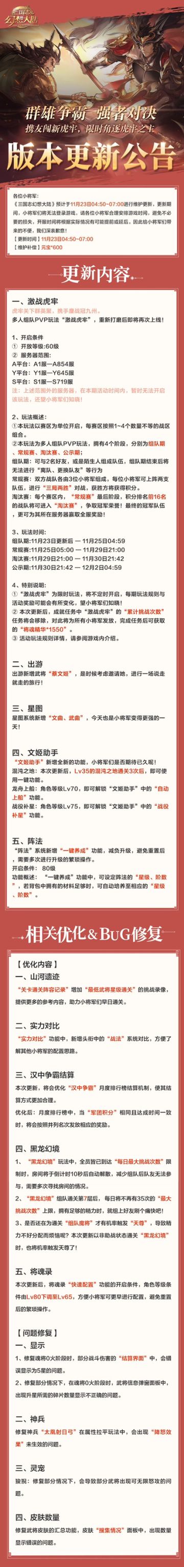 版本更新公告