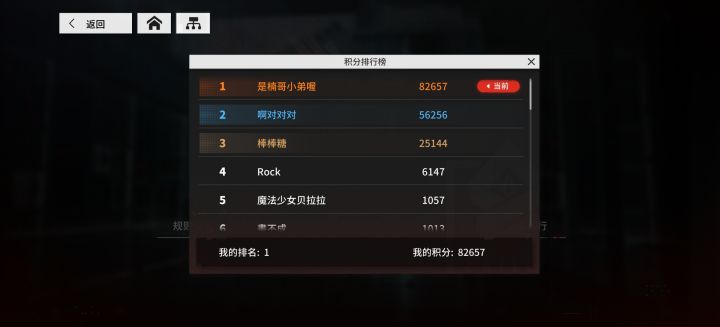 嘿嘿,这个分是不是蛮高的截图