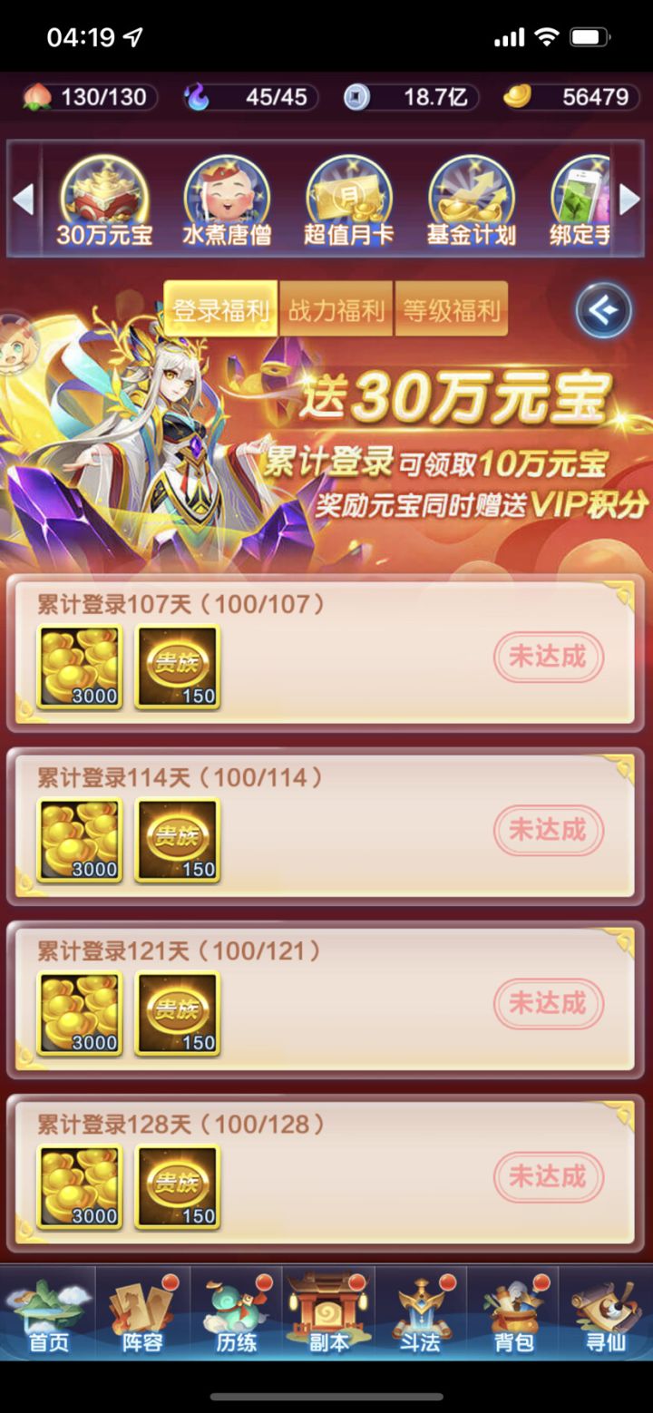 记录贴截图