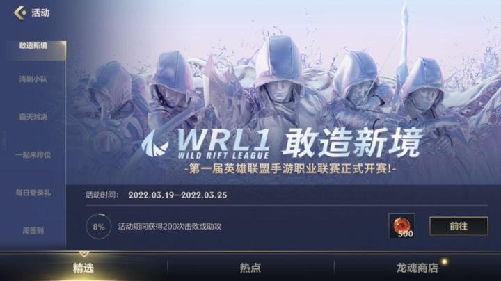 什么√8活动截图