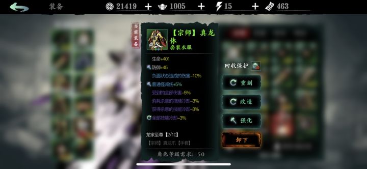 这衣服我爱了呀截图