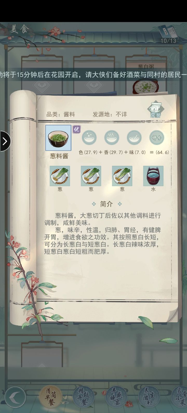 一级饮食截图