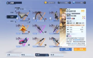 #幻塔x灵笼白月破晓#武器篇＿双枪（文字版）